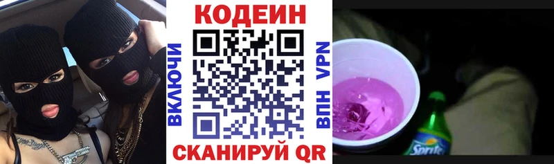 дарк нет клад  Ликино-Дулёво  Кодеиновый сироп Lean Purple Drank 