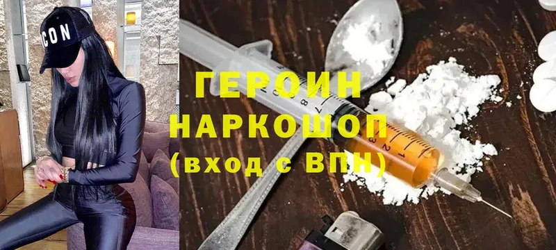 ГЕРОИН афганец  маркетплейс наркотические препараты  Ликино-Дулёво  купить  