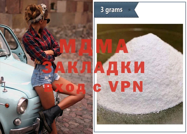 мдма Новозыбков